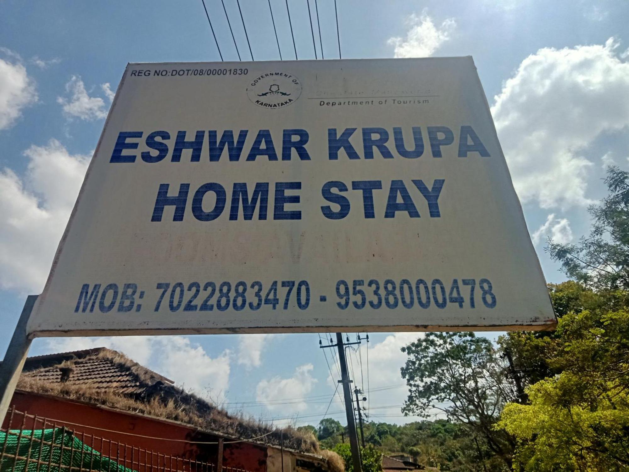 Eshwarkrupa Homestay มาดิเครี ภายนอก รูปภาพ